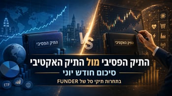 18 חודשים להשקת תיקי הההשקעות / קרדיט: אילוסטרציה – AI 18 חודשים להשקת תיקי הההשקעות / קרדיט: אילוסטרציה – AI