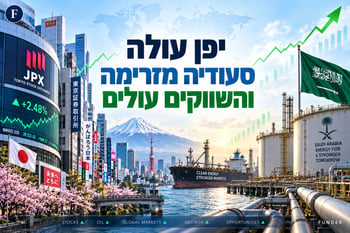 הריבית ביפן עלתה / קרדיט: אילוסטרציה – AI הריבית ביפן עלתה / קרדיט: אילוסטרציה – AI