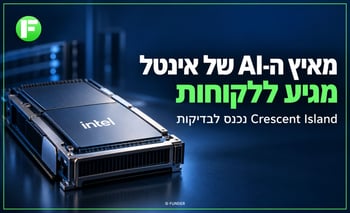 מאיץ ה-AI של אינטל הגיע לבדיקות אצל לקוחות / קרדיט: אילוסטרציה – AI מאיץ ה-AI של אינטל הגיע לבדיקות אצל לקוחות / קרדיט: אילוסטרציה – AI