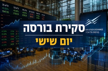 סקירת בורסות יומית / קרדיט: אילוסטרציה – AI סקירת בורסות יומית / קרדיט: אילוסטרציה – AI