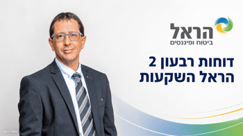 ניר כהן מנכל הראל השקעות והראל ביטוח ופיננסים. צילום- טל שחר ניר כהן מנכל הראל השקעות והראל ביטוח ופיננסים. צילום- טל שחר