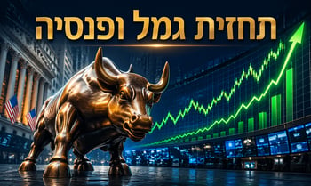 תחזית גמל ופנסיה אפריל 2026 - איור אילוסטרציה 