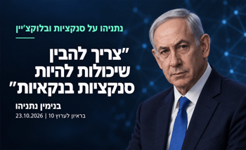 בנימין נתניהו אילוסטרציה AI בנימין נתניהו אילוסטרציה AI