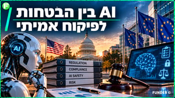 מי עוצר את ה-AI? / קרדיט: אילוסטרציה – AI