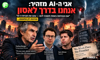 אבי הבינה המלאכותית יוצא נגד אמודאי ואלטמן / קרדיט: אילוסטרציה – AI אבי הבינה המלאכותית יוצא נגד אמודאי ואלטמן / קרדיט: אילוסטרציה – AI