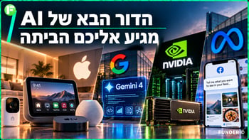 אפל מרחיבה את הבית החכם / קרדיט: אילוסטרציה – AI אפל מרחיבה את הבית החכם / קרדיט: אילוסטרציה – AI