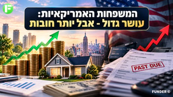דוח הפד חושף את הפער בין הצעירים למבוגרים / קרדיט: אילוסטרציה – AI דוח הפד חושף את הפער בין הצעירים למבוגרים / קרדיט: אילוסטרציה – AI
