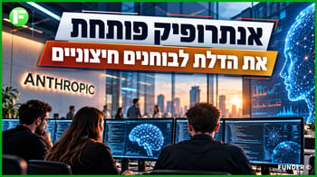 מאמרו של אמודאי הופך למהלך בשטח / קרדיט: אילוסטרציה – AI מאמרו של אמודאי הופך למהלך בשטח / קרדיט: אילוסטרציה – AI