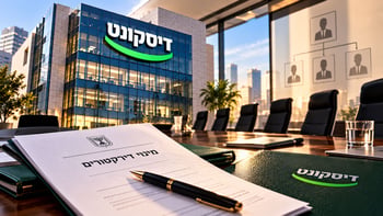 הועדה למינוי דירקטורים בתאגידים בנקאיים / קרדיט: אילוסטרציה – AI הועדה למינוי דירקטורים בתאגידים בנקאיים / קרדיט: אילוסטרציה – AI