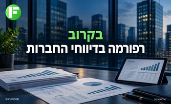 הרפורמה בדיווחי החברות מבקשת לשנות את המידע שמגיע למשקיעים / קרדיט: אילוסטרציה – AI