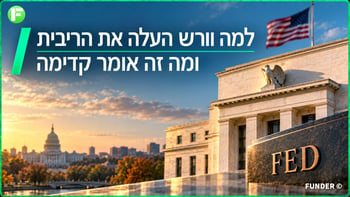 האם העלאת ריבית הפד מסמלת שינוי אידיאולוגי עמוק יותר? / קרדיט: אילוסטרציה – AI