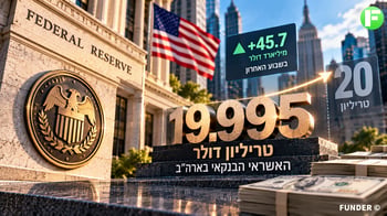 האשראי בבנקים בארה״ב מתקרב ל-20 טריליון דולר / קרדיט: אילוסטרציה – AI האשראי בבנקים בארה״ב מתקרב ל-20 טריליון דולר / קרדיט: אילוסטרציה – AI