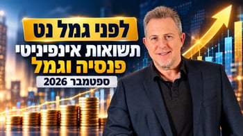 רו״ח אמיר אייל, יו״ר קבוצת אינפיניטי-אילים, צילום: יח״צ / קרדיט: אילוסטרציה – AI רו״ח אמיר אייל, יו״ר קבוצת אינפיניטי-אילים, צילום: יח״צ / קרדיט: אילוסטרציה – AI