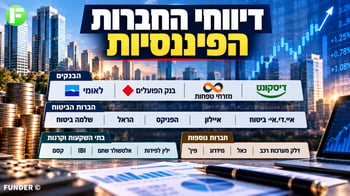 שלמה ביטוח לקראת תיקון דוחות ודלק רכב בוחנת רכישת מניות בכאל / קרדיט: אילוסטרציה – AI