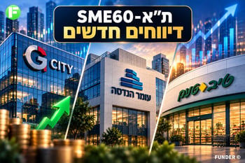 ג׳י סיטי רכשה מניות ואג״ח / קרדיט: אילוסטרציה – AI