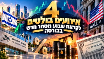 שבוע מסחר חדש / קרדיט: אילוסטרציה – AI