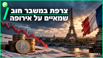 האם צרפת ״גדולה מכדי ליפול״? / קרדיט: אילוסטרציה – AI האם צרפת ״גדולה מכדי ליפול״? / קרדיט: אילוסטרציה – AI