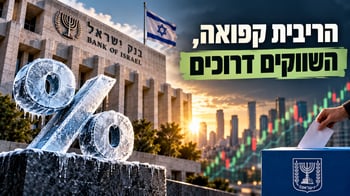 סקירת מאקרו שבועית לידר שוקי הון / קרדיט: אילוסטרציה – AI