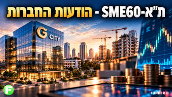 ת״א-SME60 / קרדיט: אילוסטרציה – AI