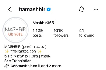 צילום: באדיבות המשביר צילום: באדיבות המשביר