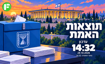עדכון תוצאות האמת נכון לשעה עדכון 14:32 בבוקר / צילום אילוסטרציה AI