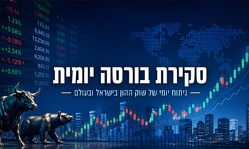 סקירת בורסות יומית / קרדיט: אילוסטרציה – AI
