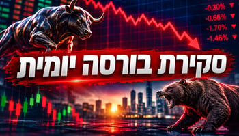 סקירת בורסות יומית / קרדיט: אילוסטרציה – AI סקירת בורסות יומית / קרדיט: אילוסטרציה – AI