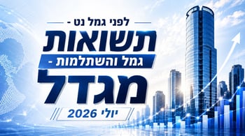 תשואות גמל והשתלמות - מגדל יולי 2026 / קרדיט: אילוסטרציה – AI