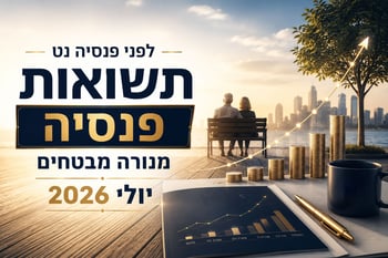 תשואות פנסיה מנורה מבטחים / קרדיט: אילוסטרציה – AI תשואות פנסיה מנורה מבטחים / קרדיט: אילוסטרציה – AI