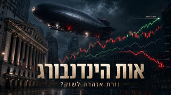 אות הינדנבורג מהבהב בוול סטריט / קרדיט: אילוסטרציה – AI