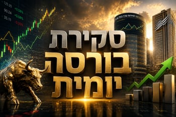 סקירת בורסות יומית / קרדיט: אילוסטרציה – AI