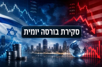סקירת בורסות יומית / קרדיט: אילוסטרציה – AI סקירת בורסות יומית / קרדיט: אילוסטרציה – AI