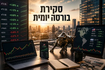 סקירת בורסות יומית / קרדיט: אילוסטרציה – AI סקירת בורסות יומית / קרדיט: אילוסטרציה – AI