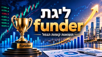 ליגת FUNDER לתשואת קופות הגמל ביוני / קרדיט: אילוסטרציה – AI