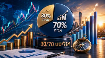 קרן נאמנות במוקד: אנליסט 30/70 / קרדיט: אילוסטרציה – AI קרן נאמנות במוקד: אנליסט 30/70 / קרדיט: אילוסטרציה – AI