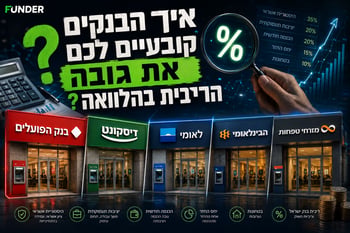 פקיד בכיר בבנק חושף – כך קובעים את תנאי ההלוואה / קרדיט: אילוסטרציה – AI