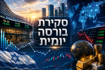 סקירת בורסות יומית / קרדיט: אילוסטרציה – AI סקירת בורסות יומית / קרדיט: אילוסטרציה – AI