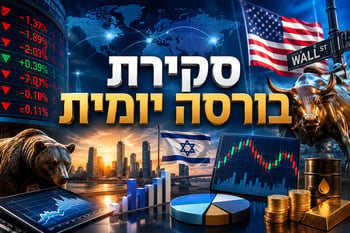 סקירת בורסות יומית / קרדיט: אילוסטרציה – AI