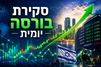 סקירת בורסות יומית / קרדיט: אילוסטרציה – AI סקירת בורסות יומית / קרדיט: אילוסטרציה – AI