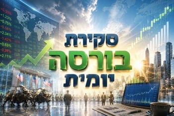 סקירת בורסות יומית / קרדיט: אילוסטרציה – AI