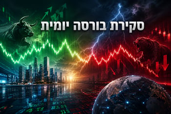 סקירת בורסות יומית / קרדיט: אילוסטרציה – AI