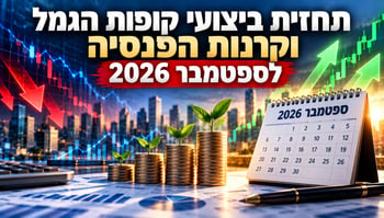 תחזית מיטב לספטמבר 2026 / קרדיט: אילוסטרציה – AI תחזית מיטב לספטמבר 2026 / קרדיט: אילוסטרציה – AI