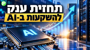 בנק אוף אמריקה מעלה את תחזית ה-AI / קרדיט: אילוסטרציה – AI