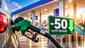 בלימת התייקרות הדלק / קרדיט: אילוסטרציה – AI בלימת התייקרות הדלק / קרדיט: אילוסטרציה – AI