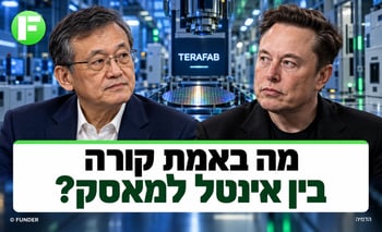 אינטל ומאסק צריכים להסביר לאן הולך Terafab / קרדיט: אילוסטרציה – AI
