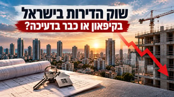 שוק הדירות מתקשה להתאושש / קרדיט: אילוסטרציה – AI