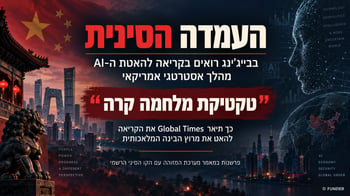 מי ירוויח מההאטה / קרדיט: אילוסטרציה – AI מי ירוויח מההאטה / קרדיט: אילוסטרציה – AI