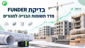 מדד תשומות הבנייה עלה בכל שנה בעשור האחרון / קרדיט: אילוסטרציה – AI