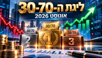 ליגת ה-30-70 – אוגוסט 2026 / קרדיט: אילוסטרציה – AI