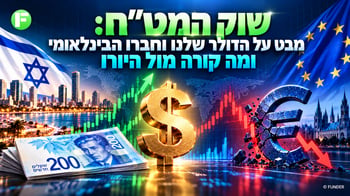שוק המט״ח / קרדיט: אילוסטרציה – AI